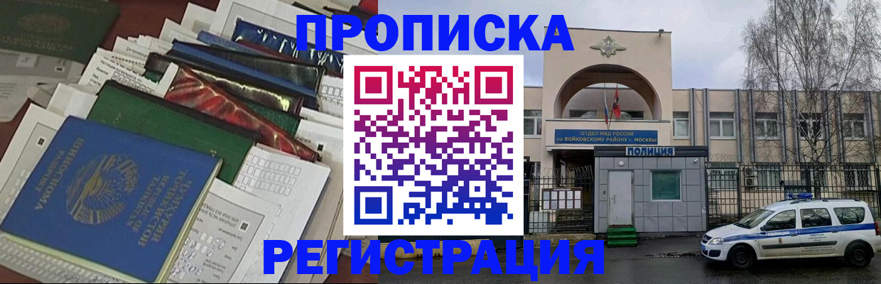 временная регистрация адрес в Ливны