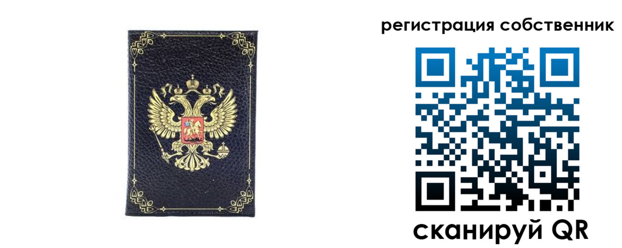 прописка законно в Ливны
