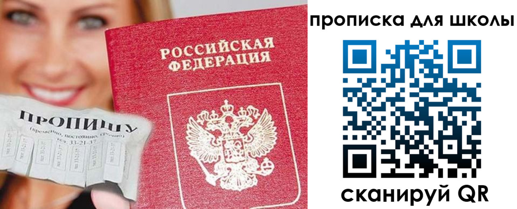 временная регистрация в Ливны