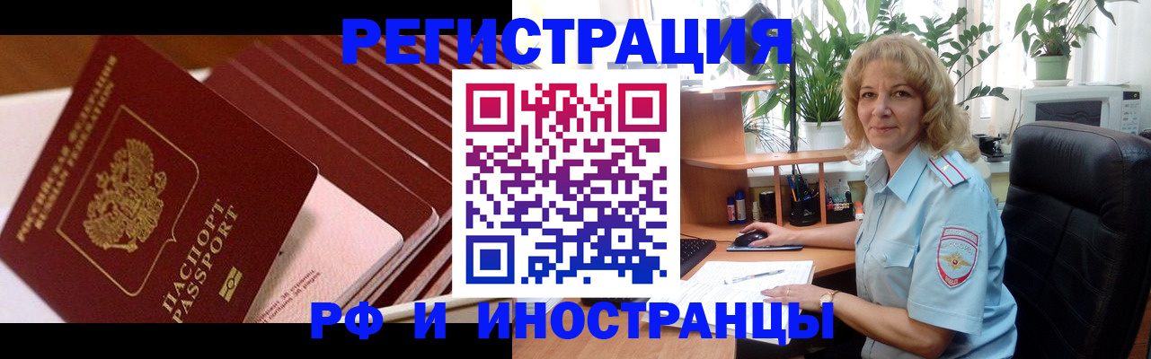 прописка ребенка в Ливны