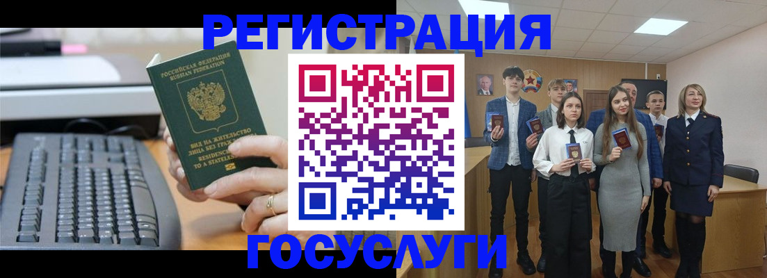 прописка гарантия в Ливны