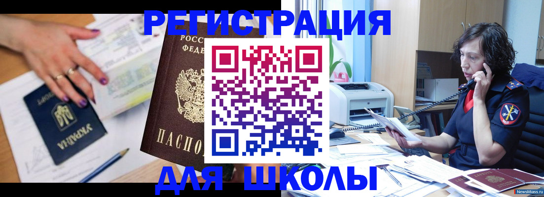 прописка поиск в Ливны